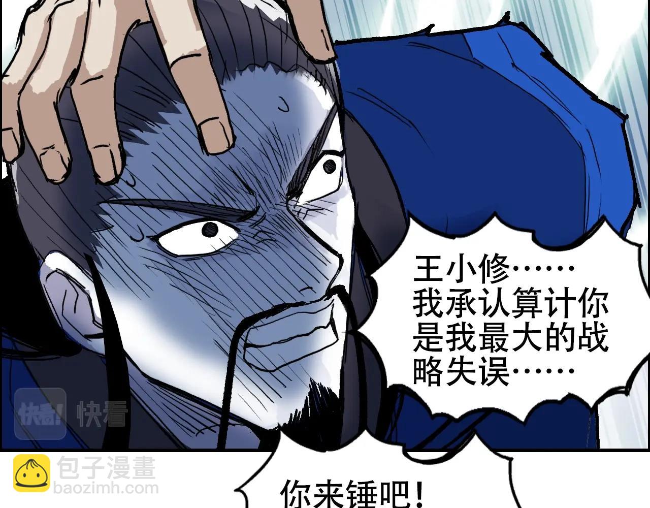 超能立方 - 第310話 覆滅聖教軍(3/4) - 2