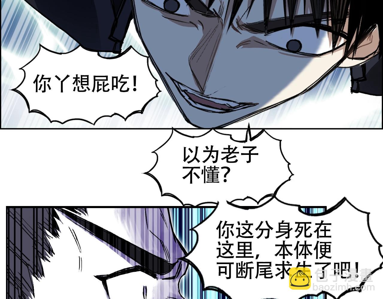 超能立方 - 第310話 覆滅聖教軍(3/4) - 4