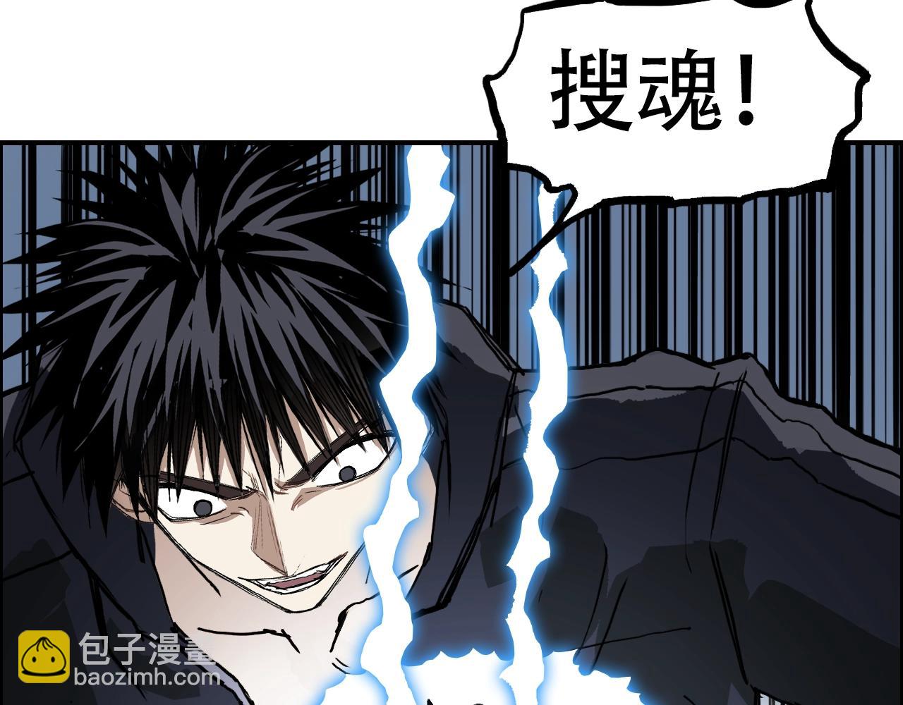 超能立方 - 第310話 覆滅聖教軍(3/4) - 6