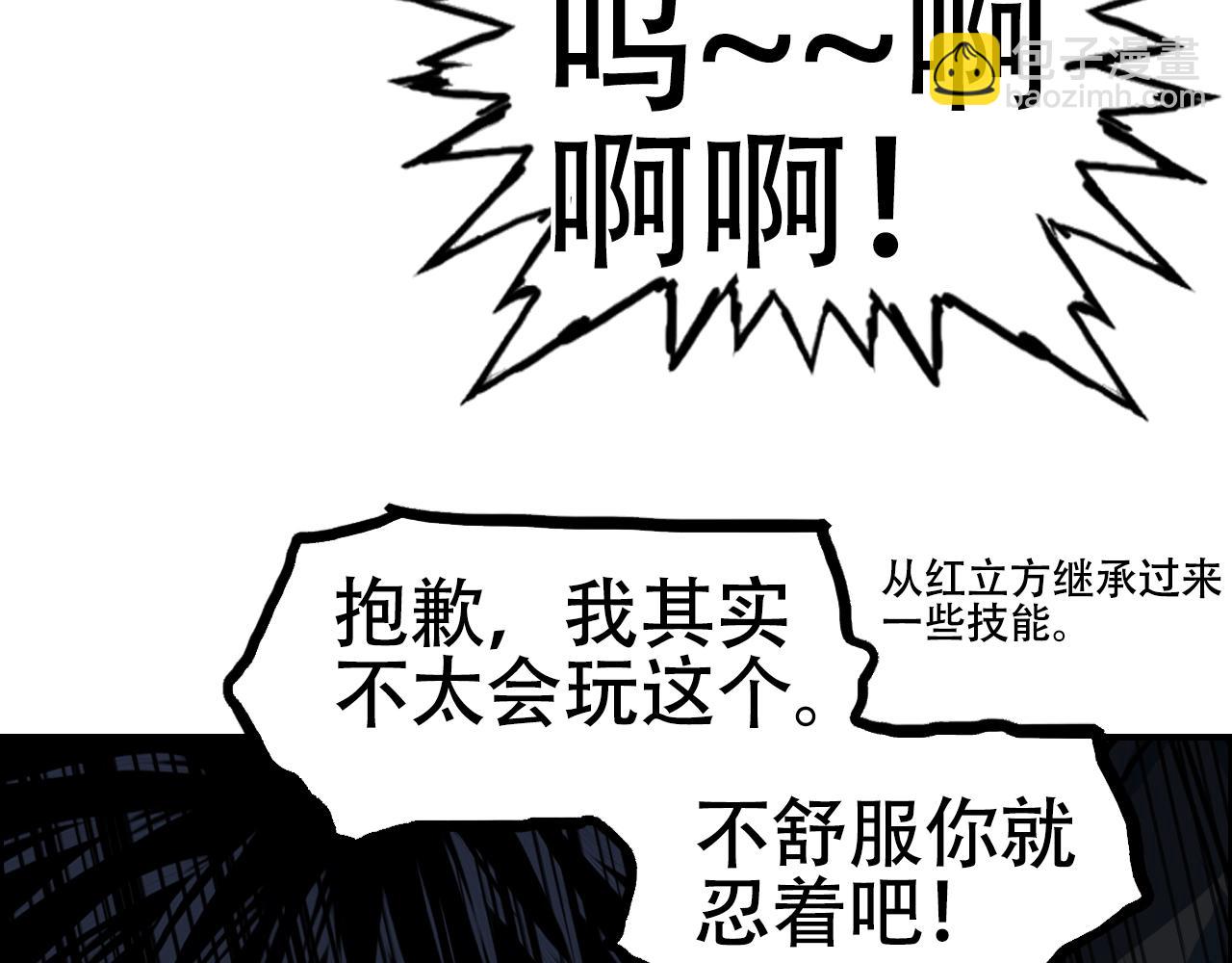 超能立方 - 第310話 覆滅聖教軍(3/4) - 8