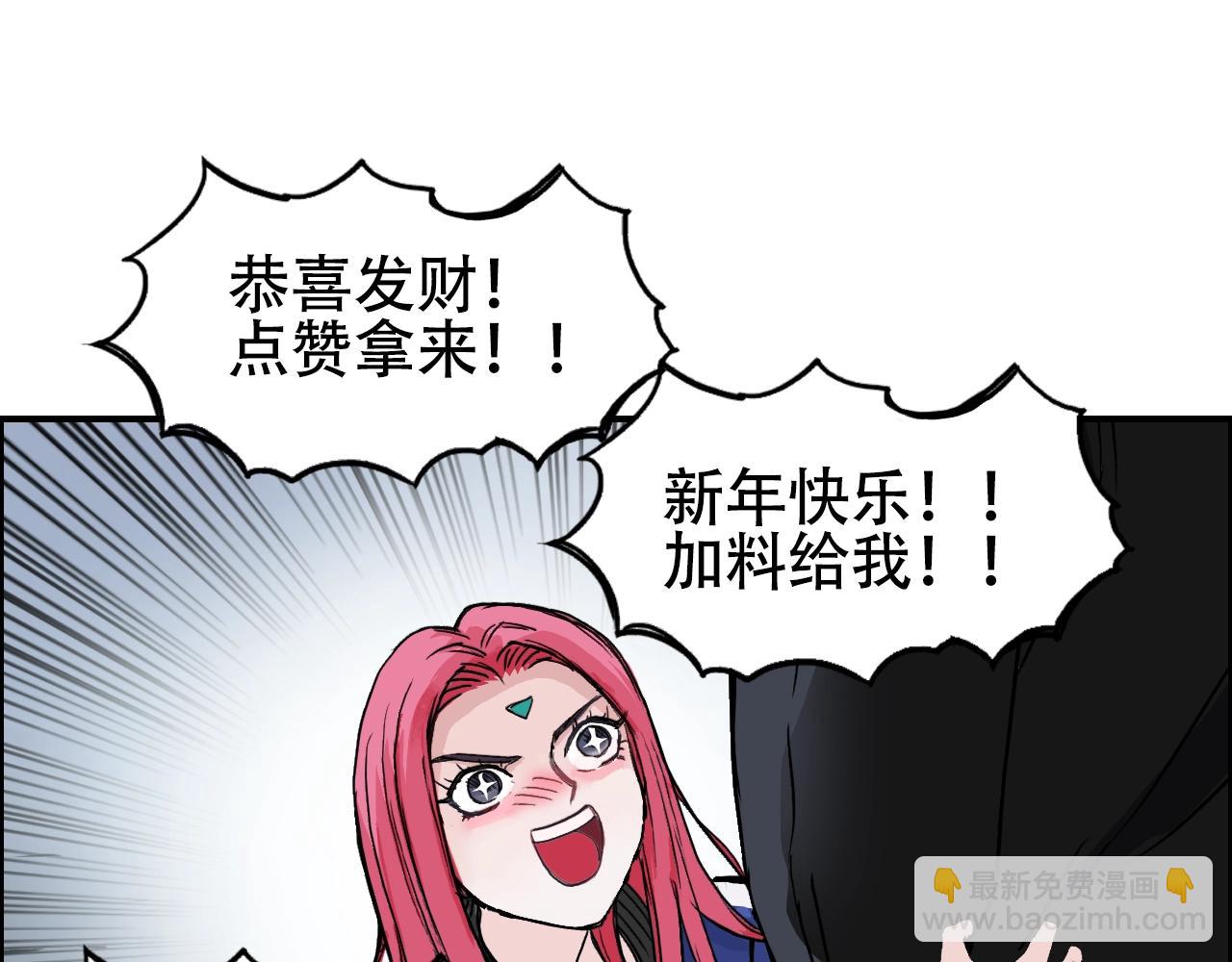 超能立方 - 第310話 覆滅聖教軍(3/4) - 5