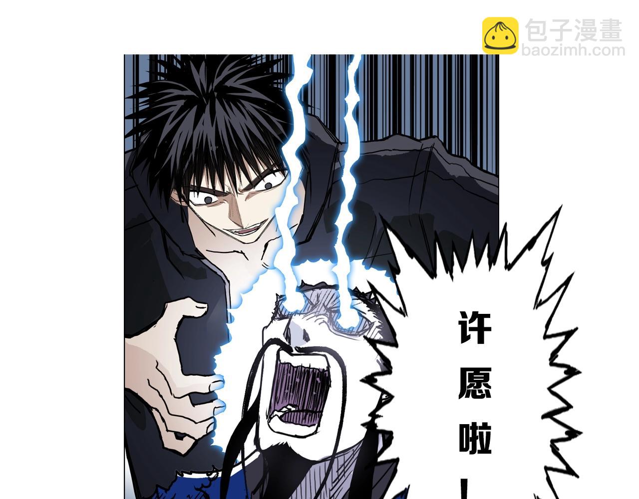 超能立方 - 第310話 覆滅聖教軍(4/4) - 2