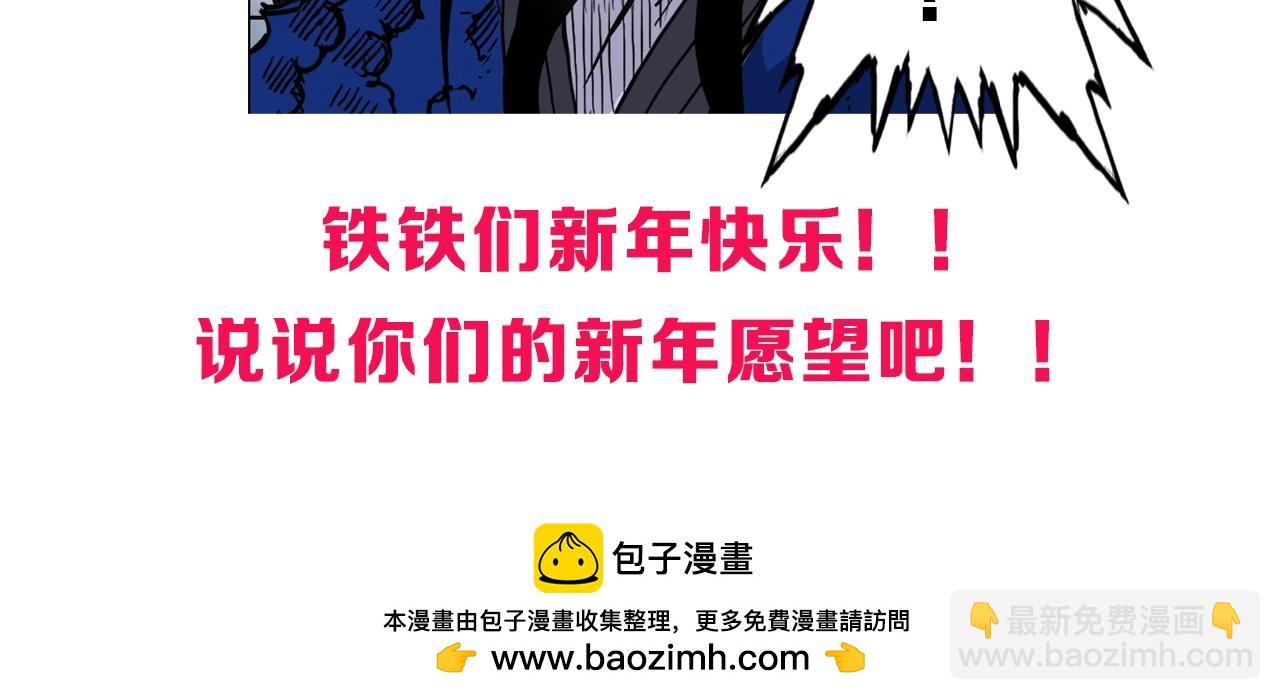 超能立方 - 第310話 覆滅聖教軍(4/4) - 1