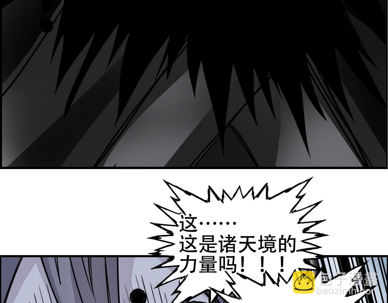 超能立方 - 第310話 覆滅聖教軍(1/4) - 6