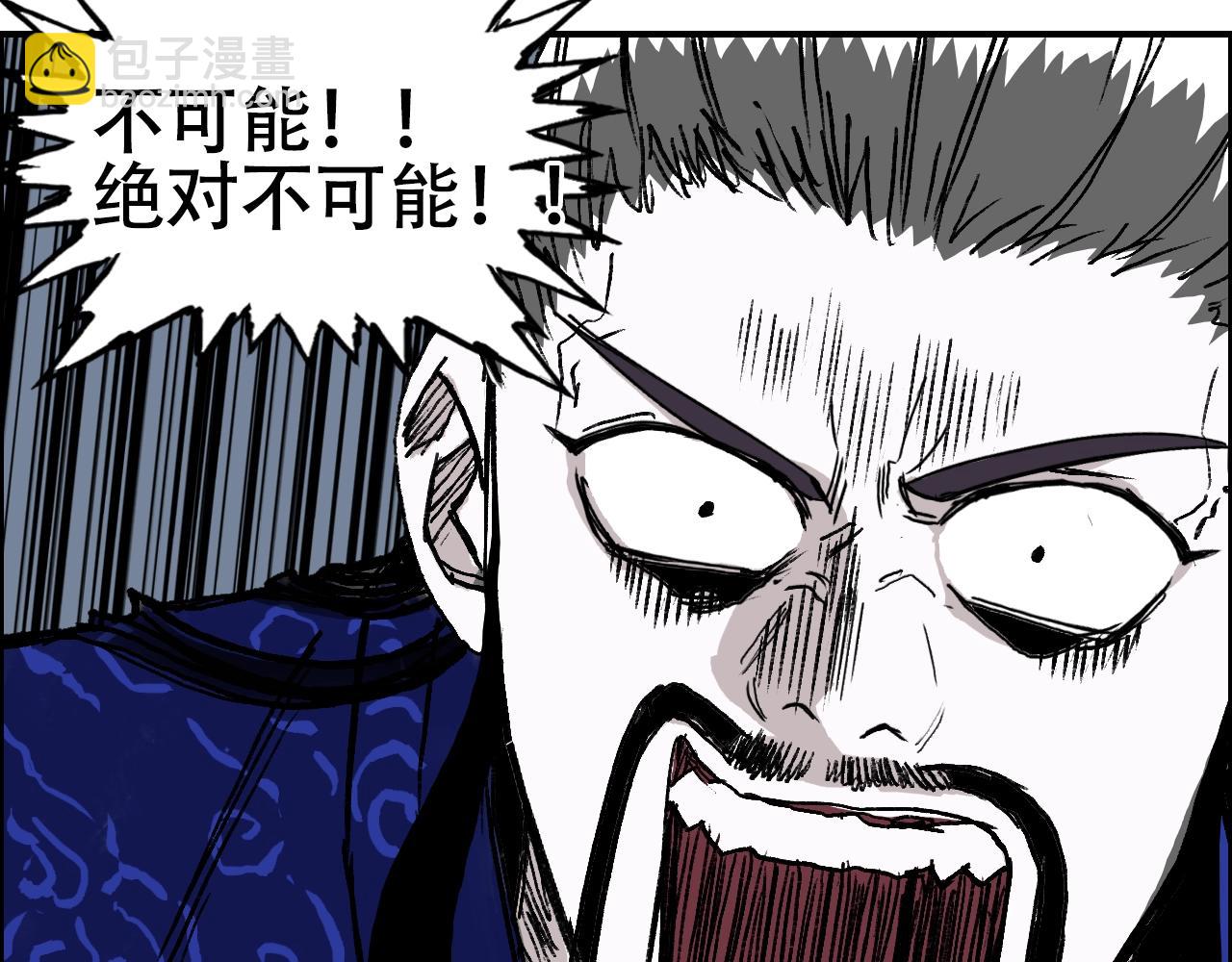 超能立方 - 第310話 覆滅聖教軍(1/4) - 8