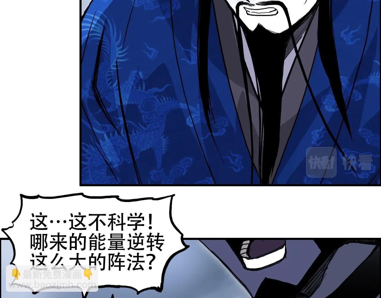 超能立方 - 第310話 覆滅聖教軍(1/4) - 5