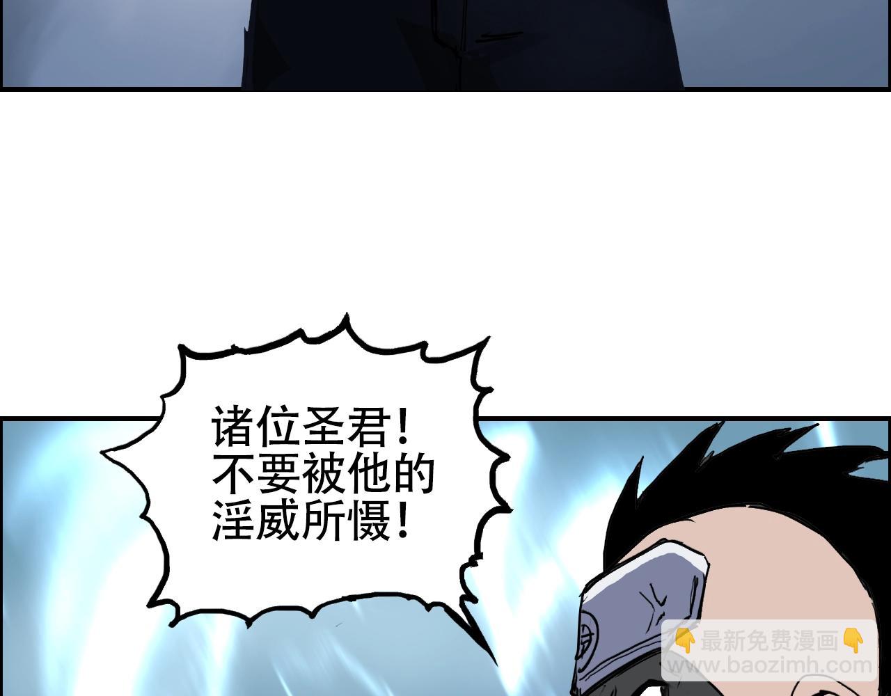 超能立方 - 第310話 覆滅聖教軍(2/4) - 7