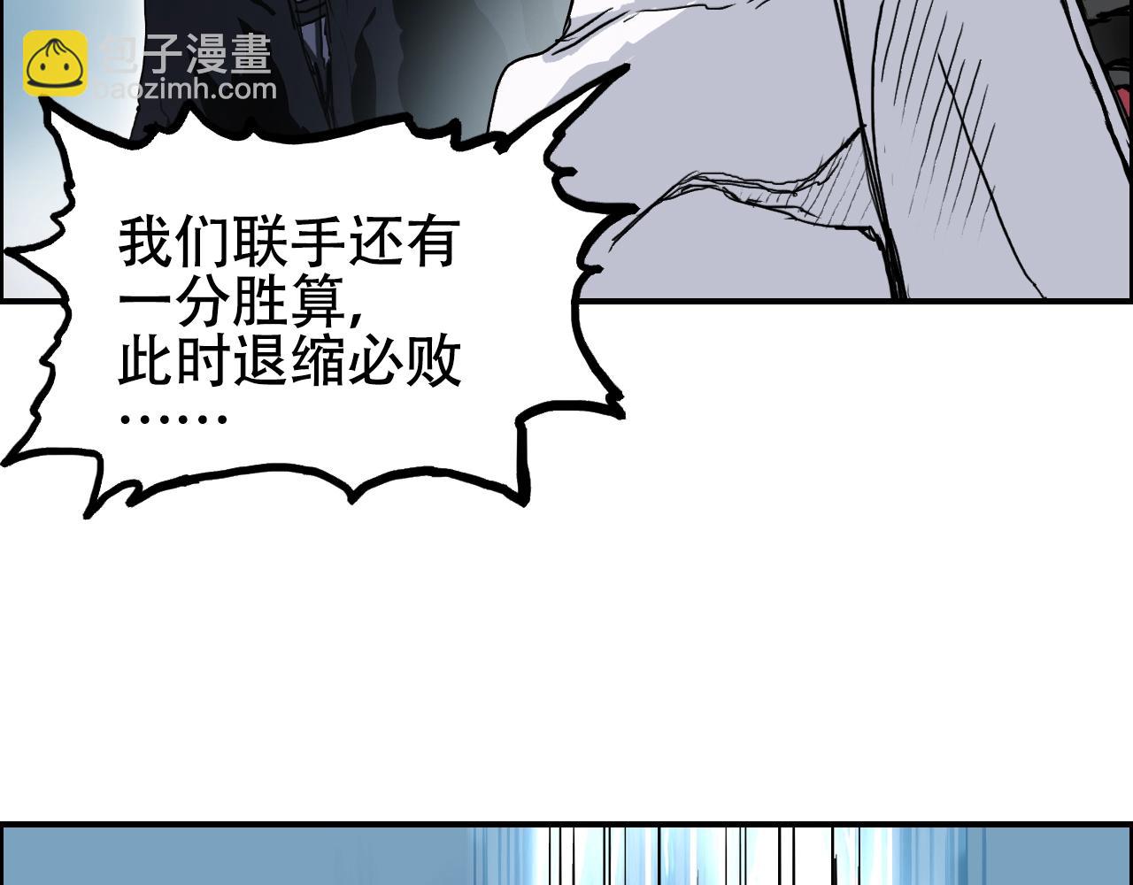 超能立方 - 第310話 覆滅聖教軍(2/4) - 1