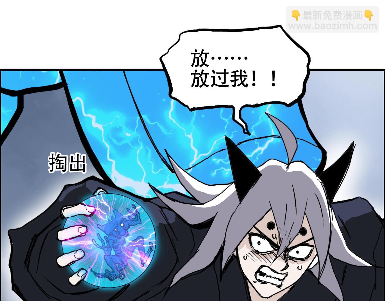 超能立方 - 第310話 覆滅聖教軍(2/4) - 2