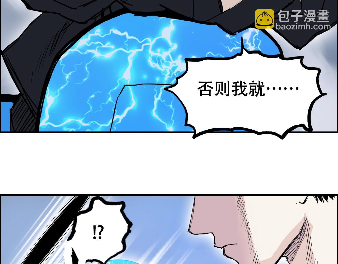 超能立方 - 第310話 覆滅聖教軍(2/4) - 3