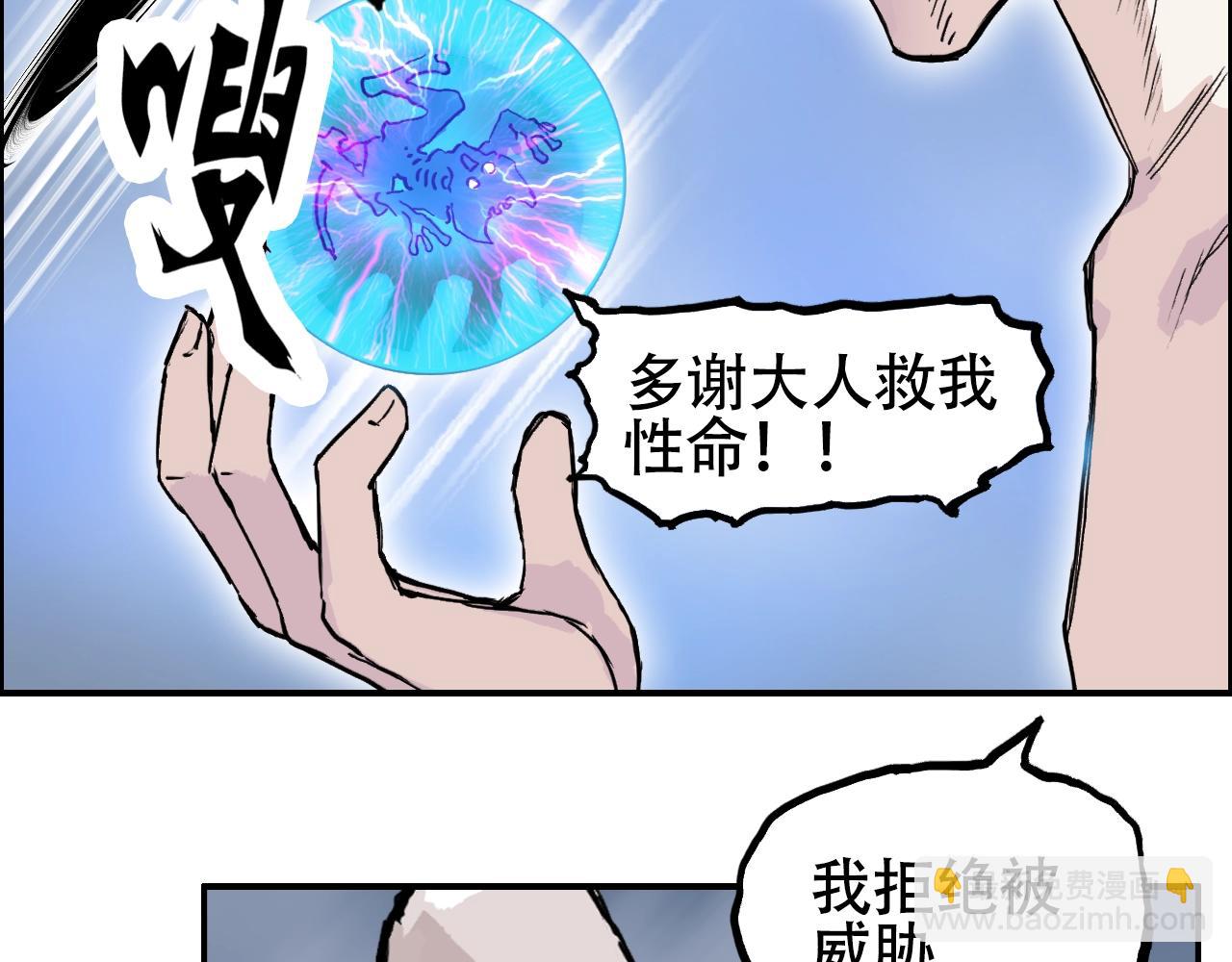 超能立方 - 第310話 覆滅聖教軍(2/4) - 4