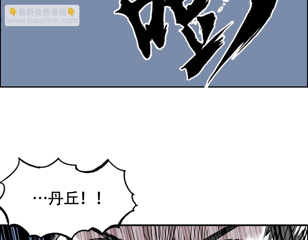 超能立方 - 第310話 覆滅聖教軍(2/4) - 6