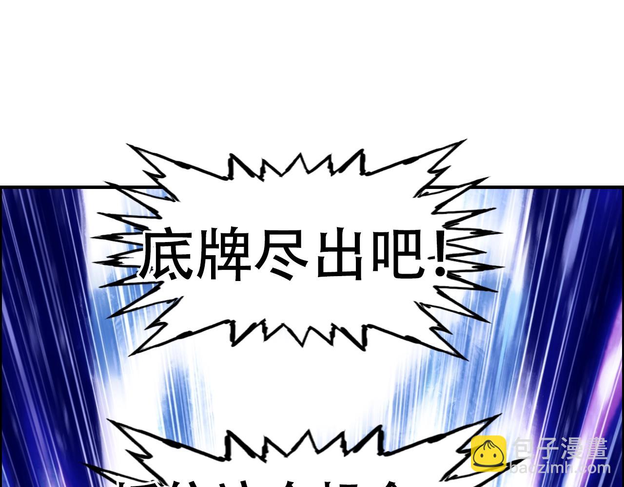 超能立方 - 第310話 覆滅聖教軍(2/4) - 1