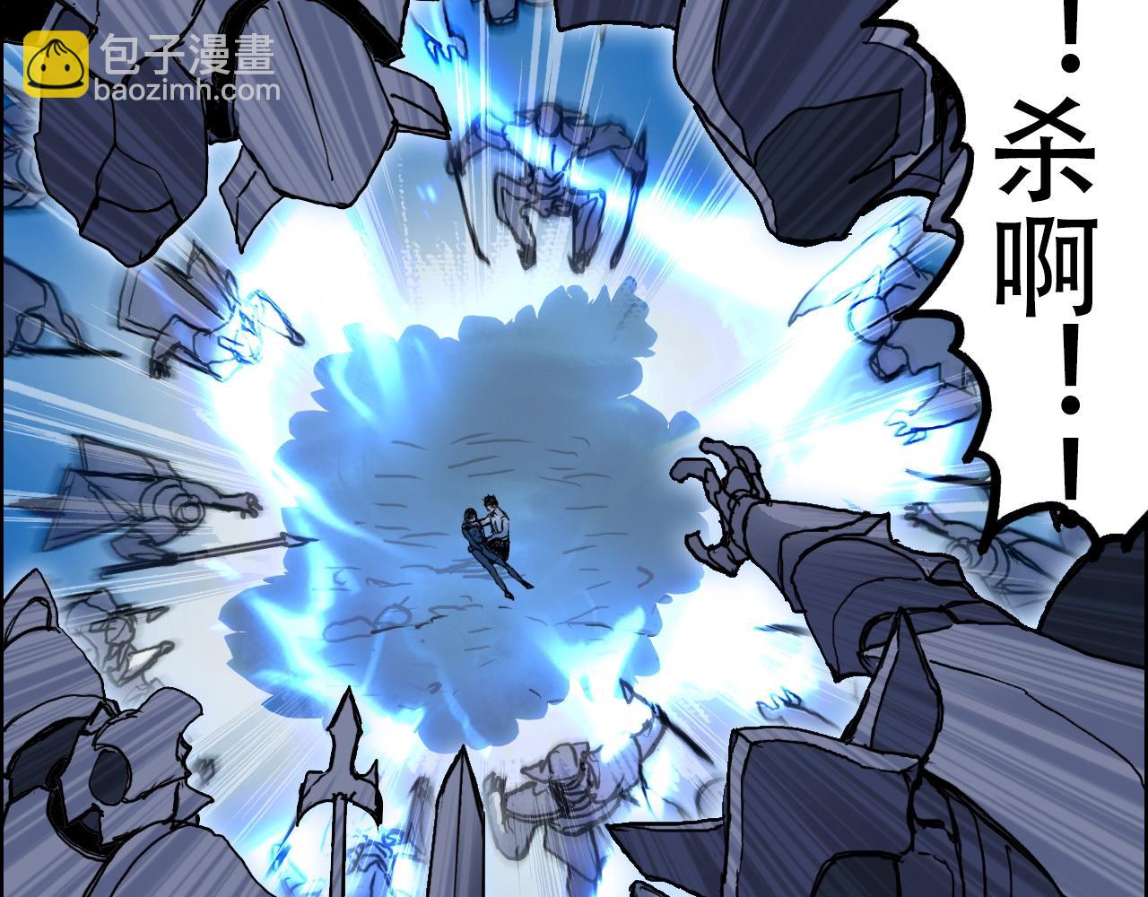 超能立方 - 第310話 覆滅聖教軍(1/4) - 1