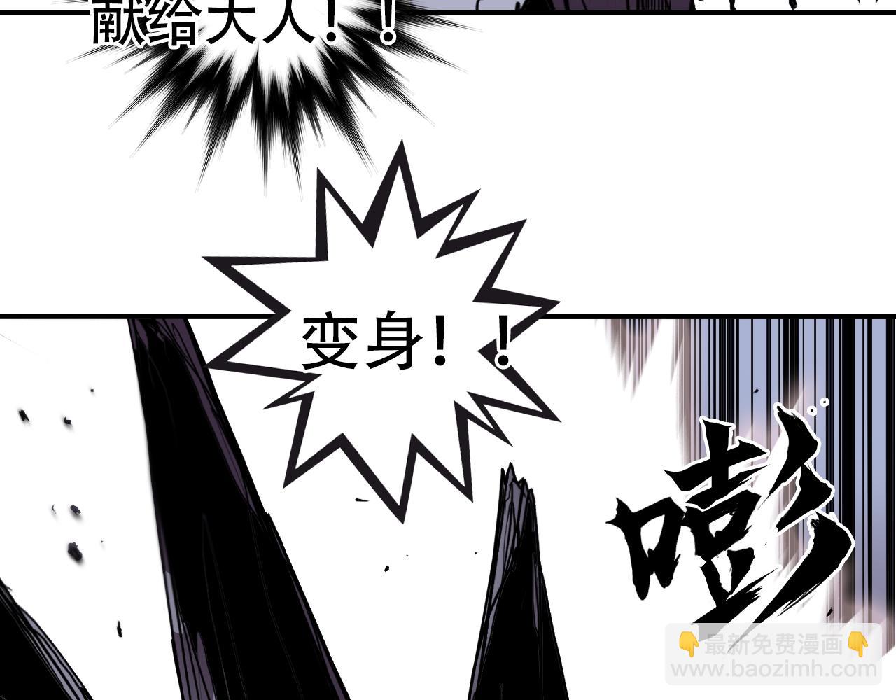 超能立方 - 第312話 善生天(3/3) - 1