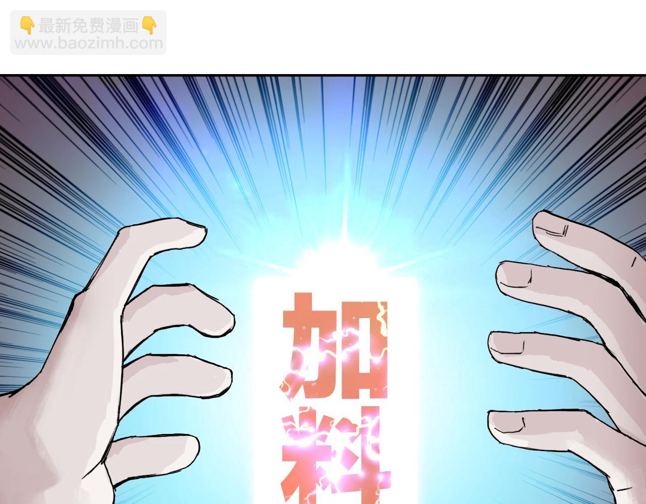 超能立方 - 第312話 善生天(3/3) - 4