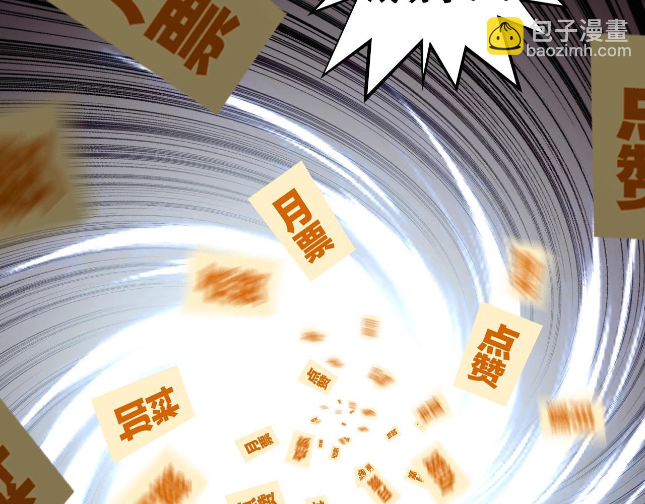 超能立方 - 第312話 善生天(3/3) - 6