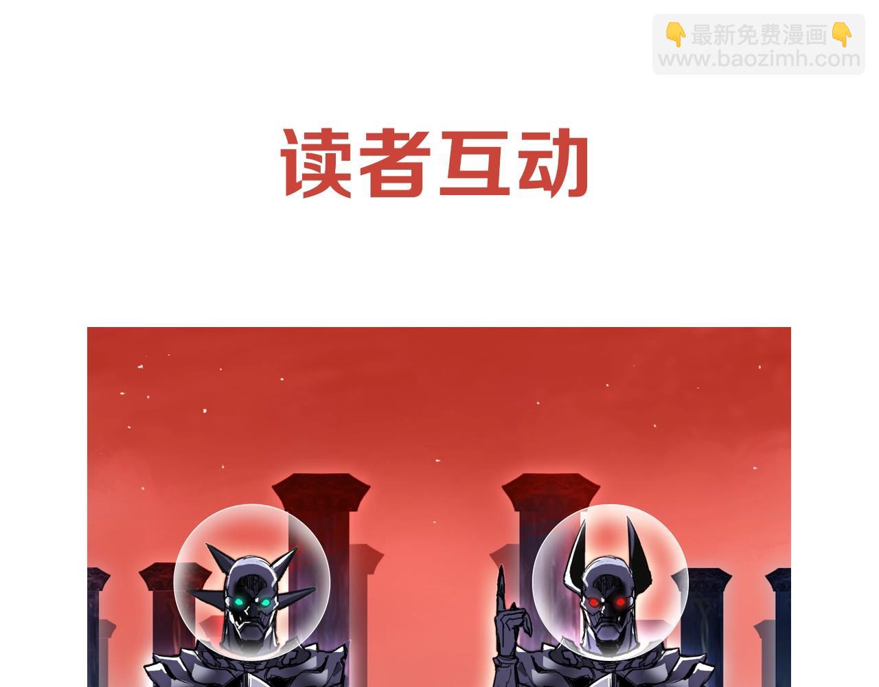 超能立方 - 第312話 善生天(3/3) - 3