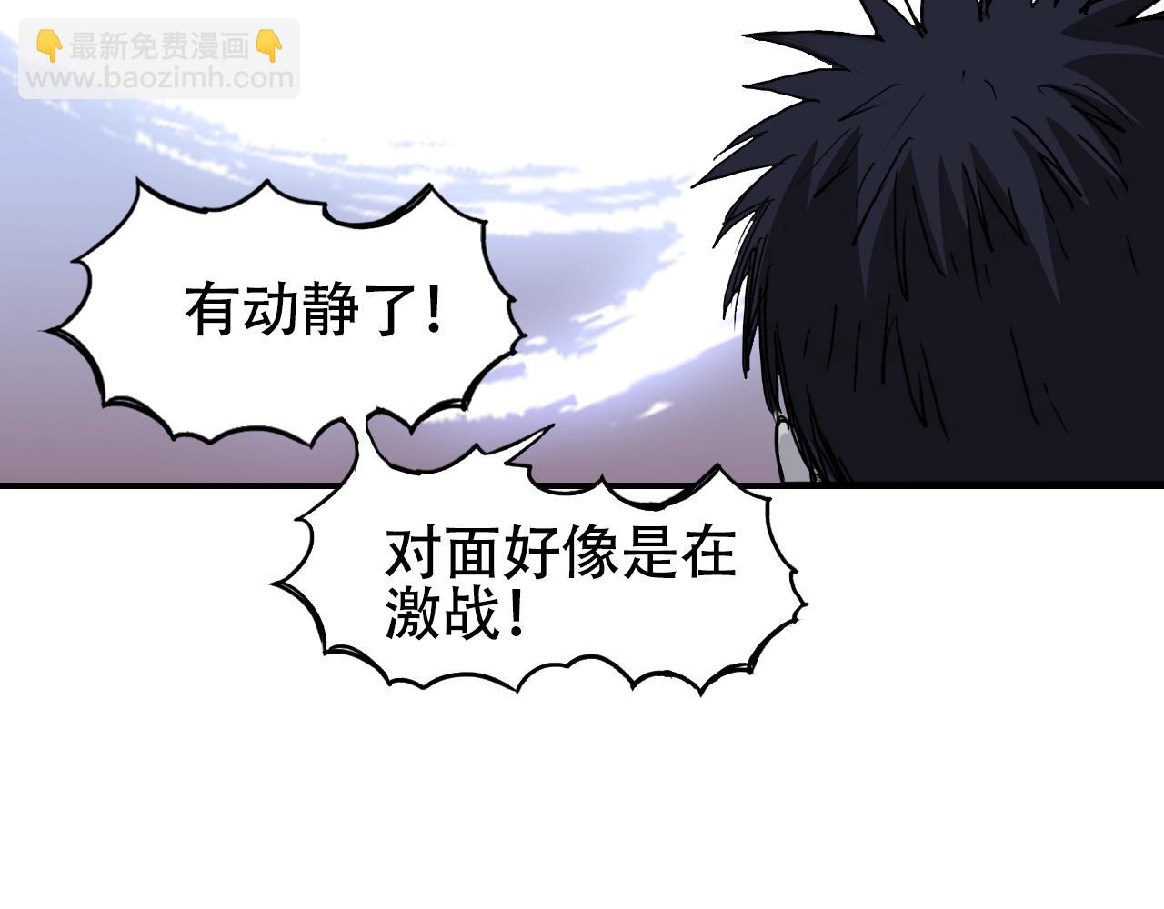 超能立方 - 第312話 善生天(2/3) - 1