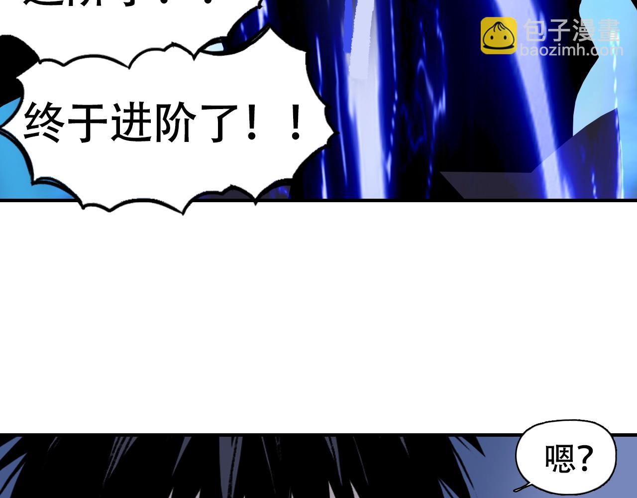 超能立方 - 第314話 大領主模板(3/3) - 1