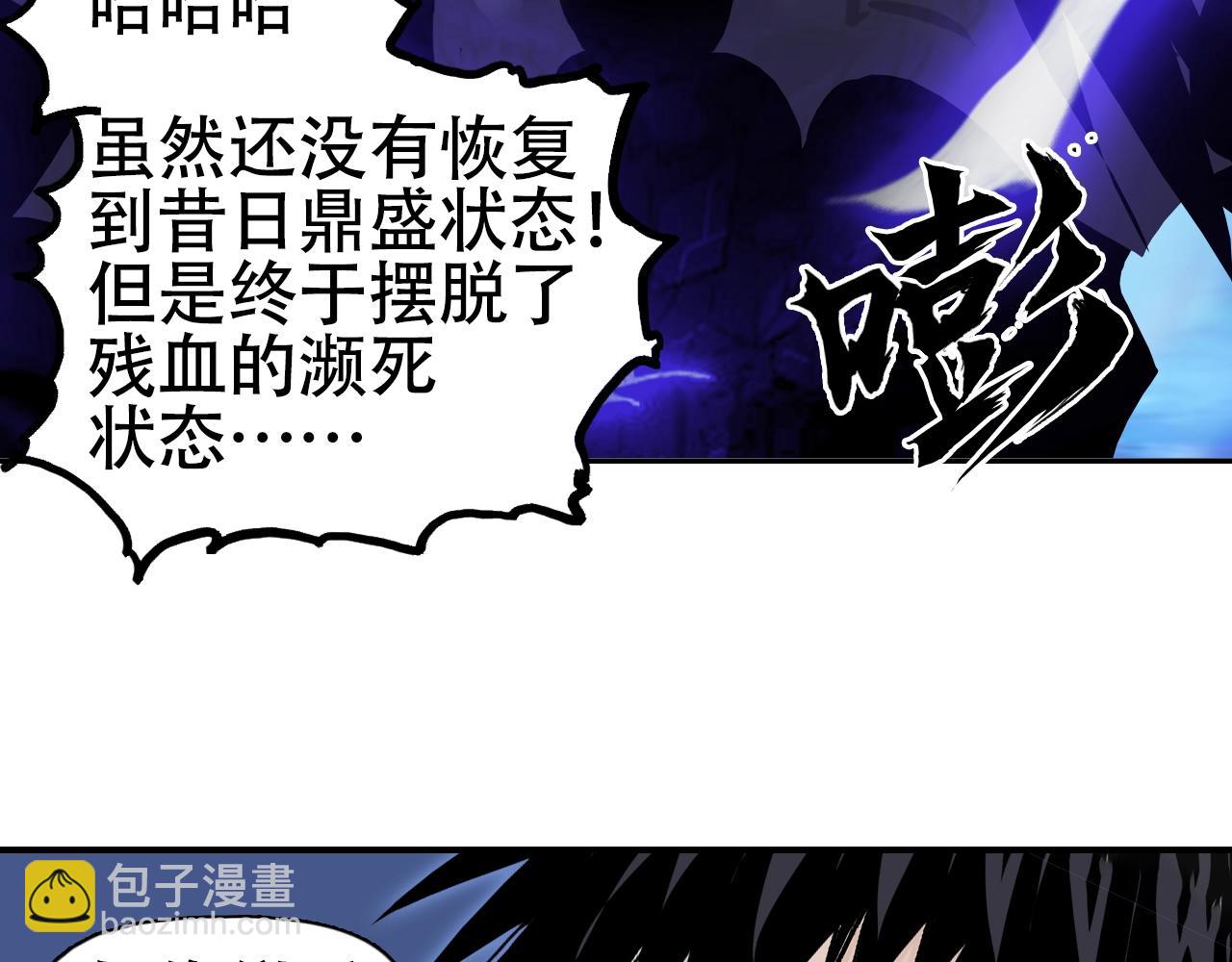 超能立方 - 第314話 大領主模板(3/3) - 4