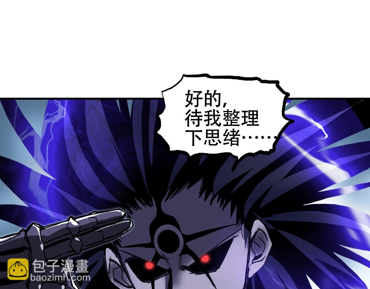 超能立方 - 第314話 大領主模板(3/3) - 6