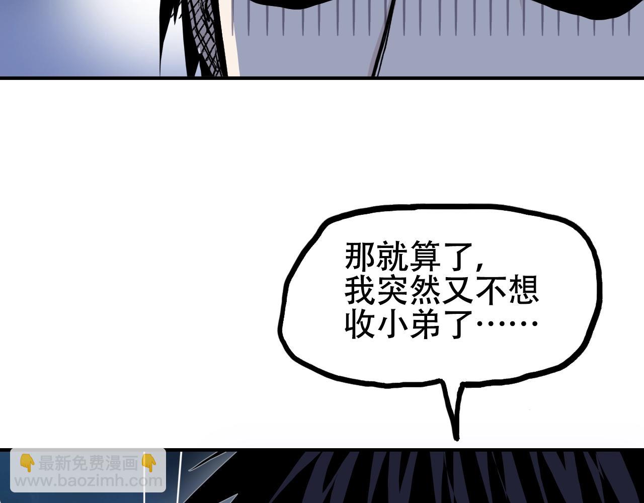 超能立方 - 第314話 大領主模板(3/3) - 2