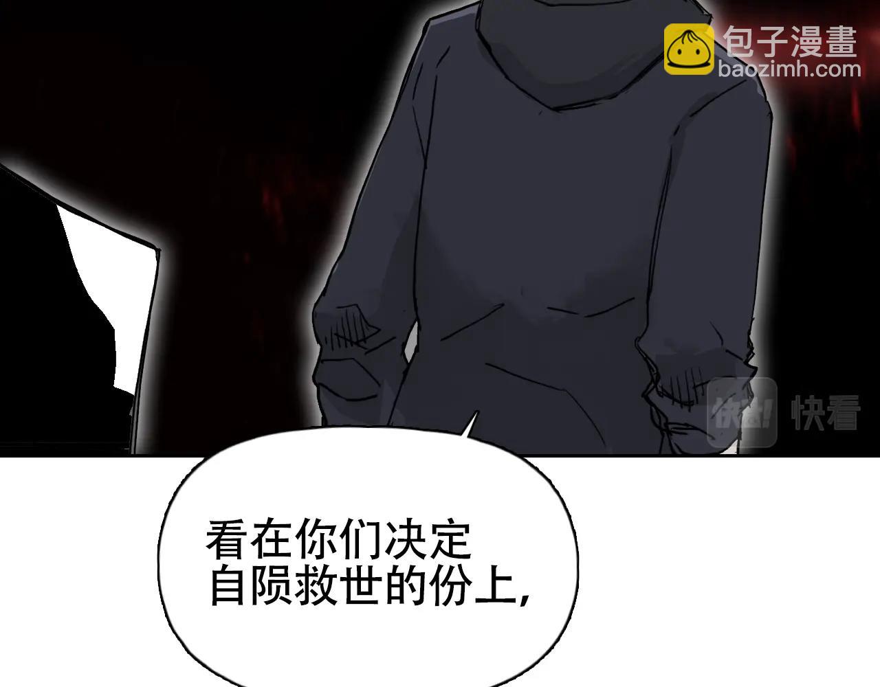 超能立方 - 第314話 大領主模板(1/3) - 5