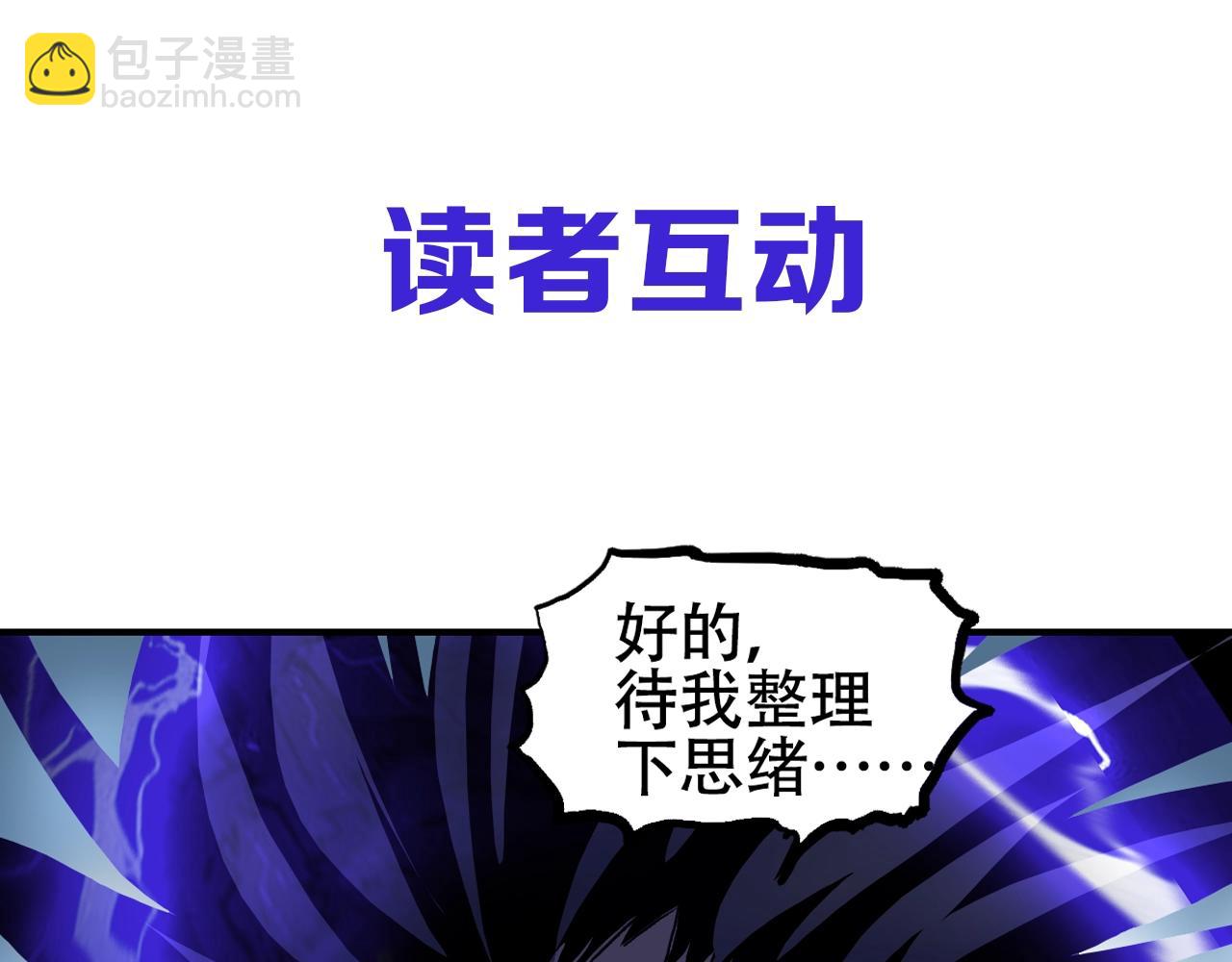 超能立方 - 第314話 大領主模板(3/3) - 3