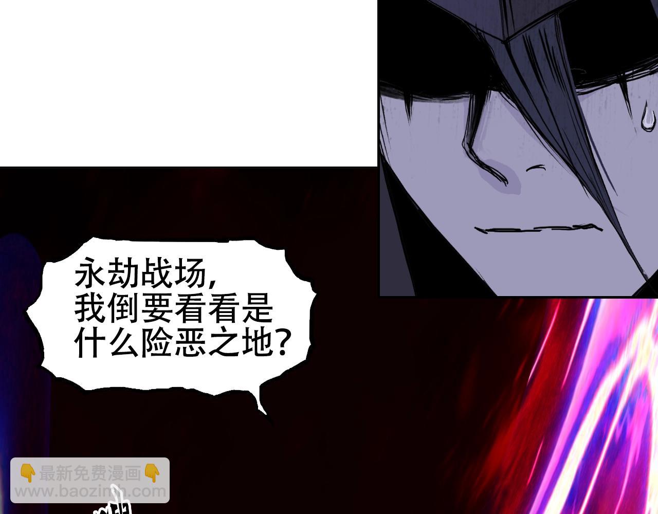 超能立方 - 第314話 大領主模板(1/3) - 7