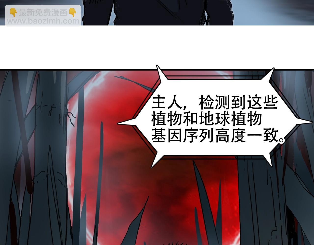 超能立方 - 第314話 大領主模板(1/3) - 6