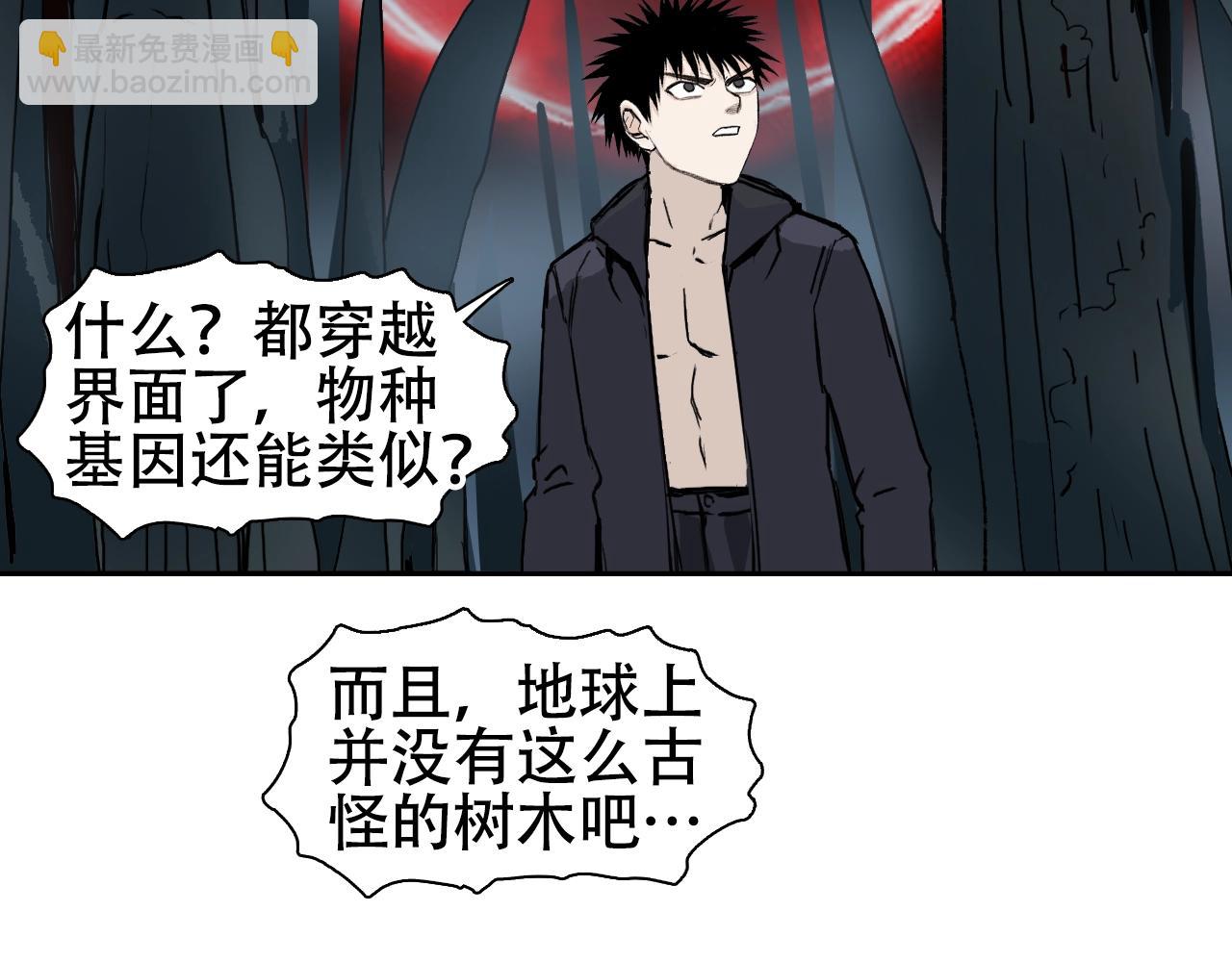 超能立方 - 第314話 大領主模板(1/3) - 7