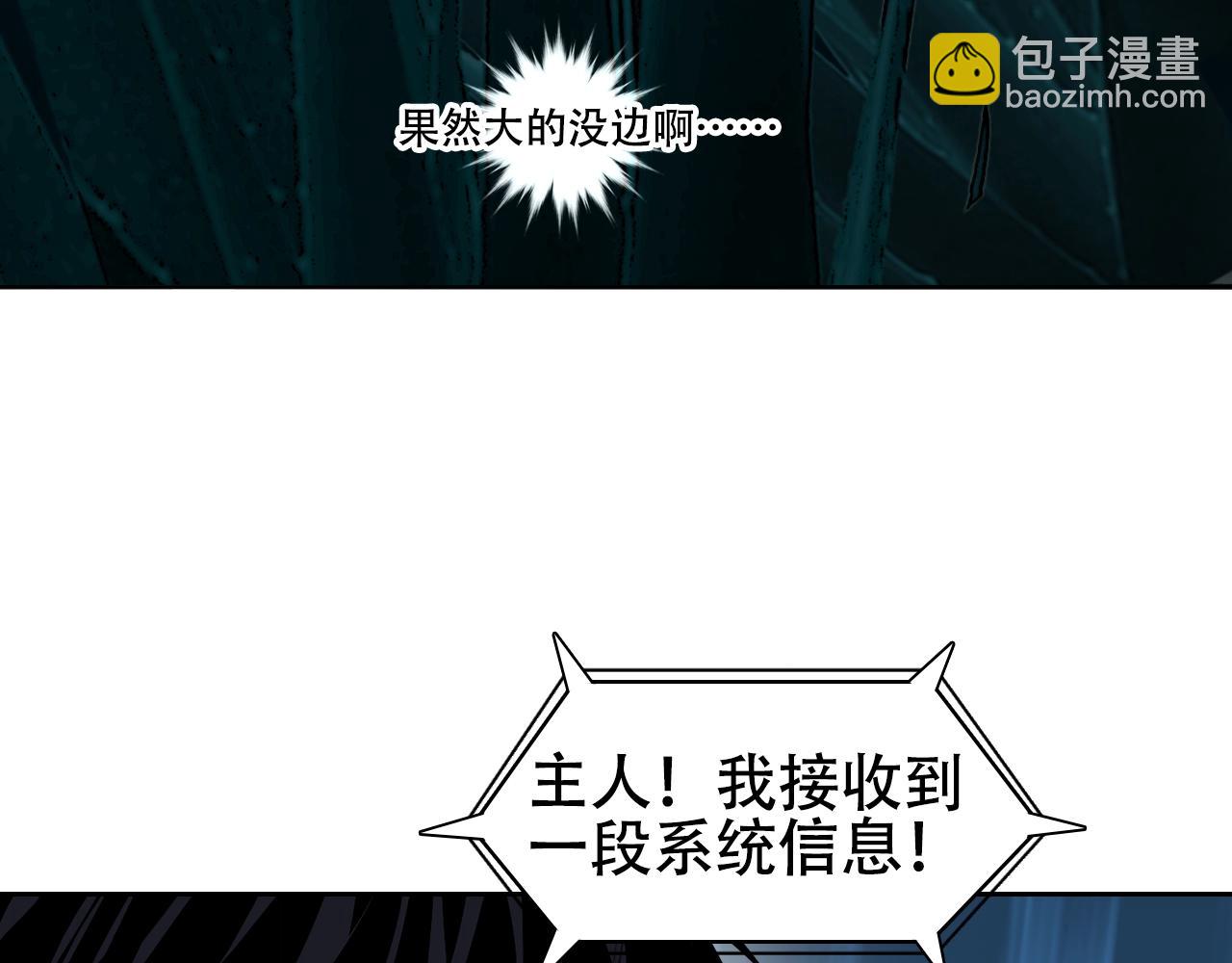 超能立方 - 第314話 大領主模板(2/3) - 5