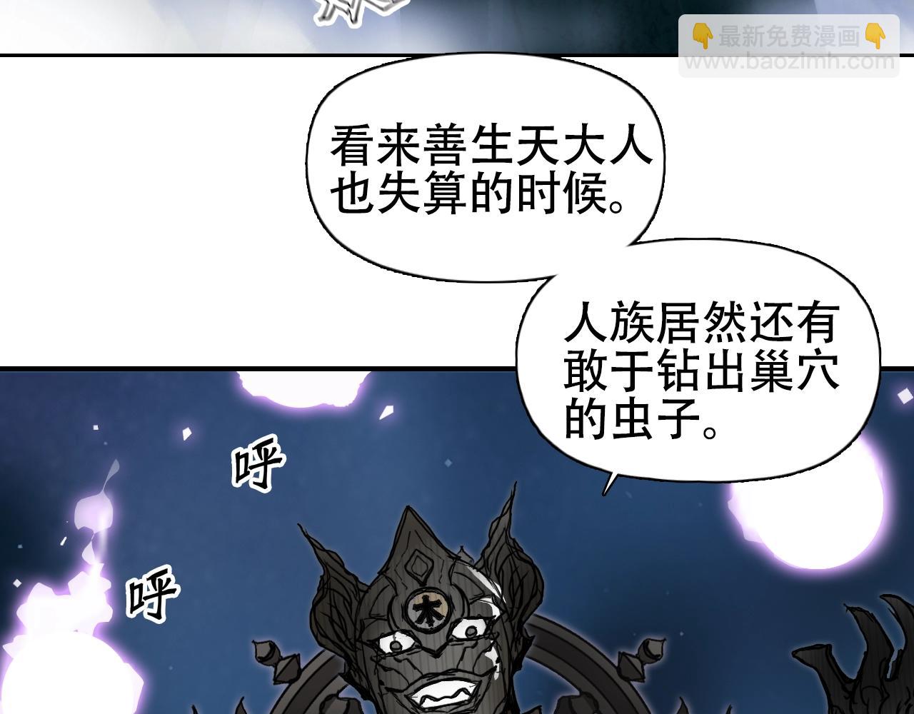 超能立方 - 第314話 大領主模板(2/3) - 6