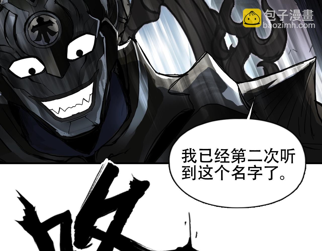 超能立方 - 第314話 大領主模板(2/3) - 4