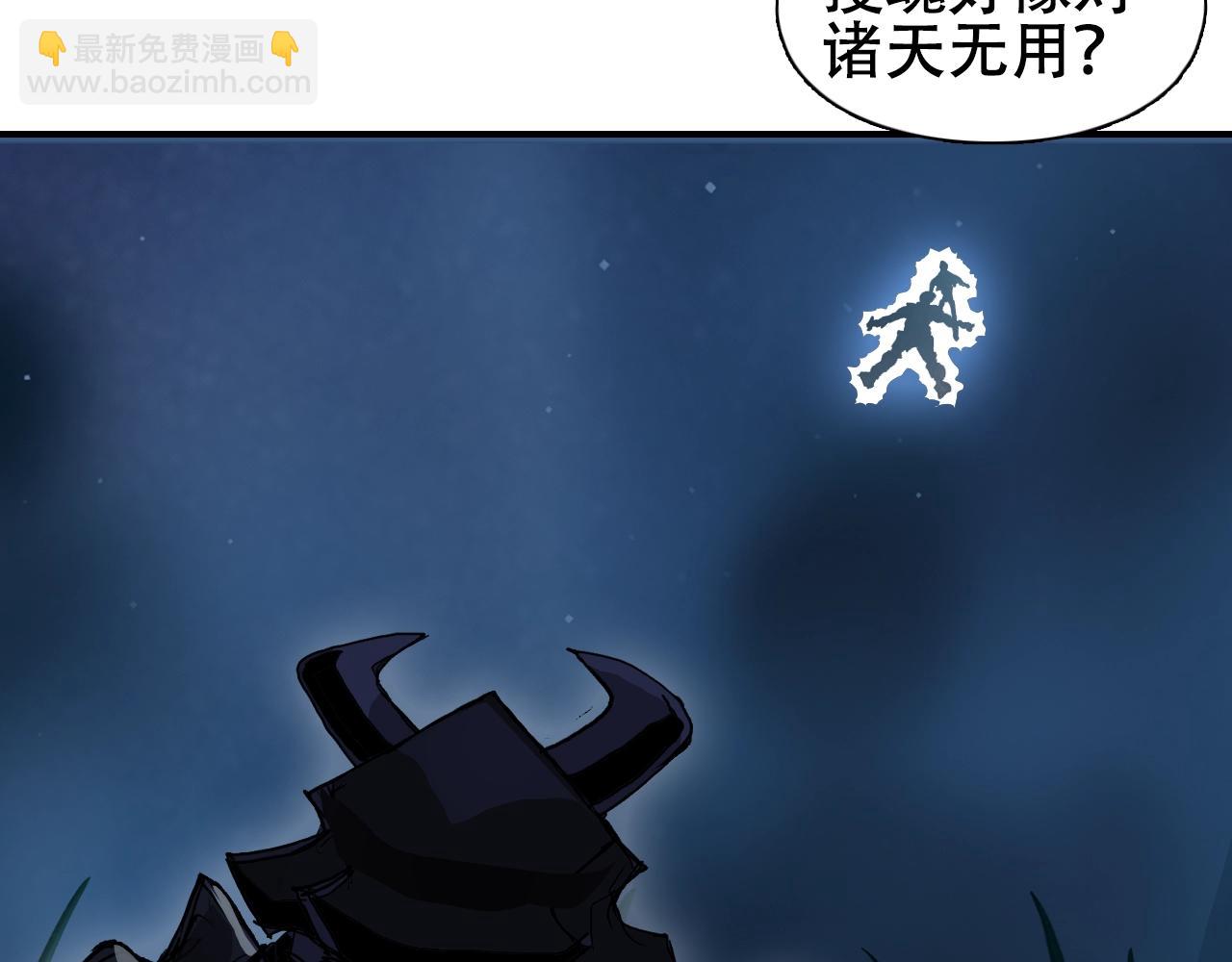 超能立方 - 第314話 大領主模板(2/3) - 1