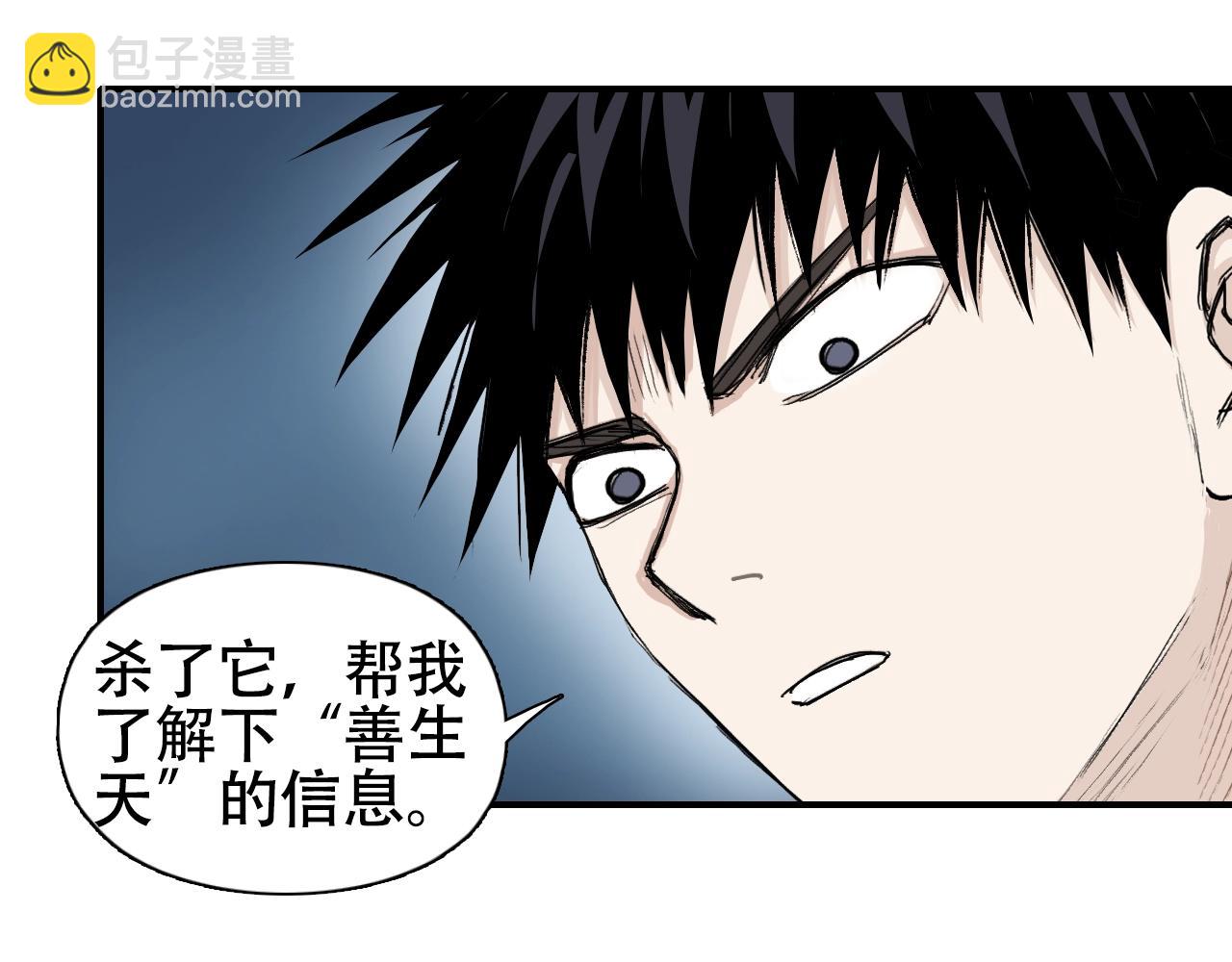 超能立方 - 第314話 大領主模板(2/3) - 7