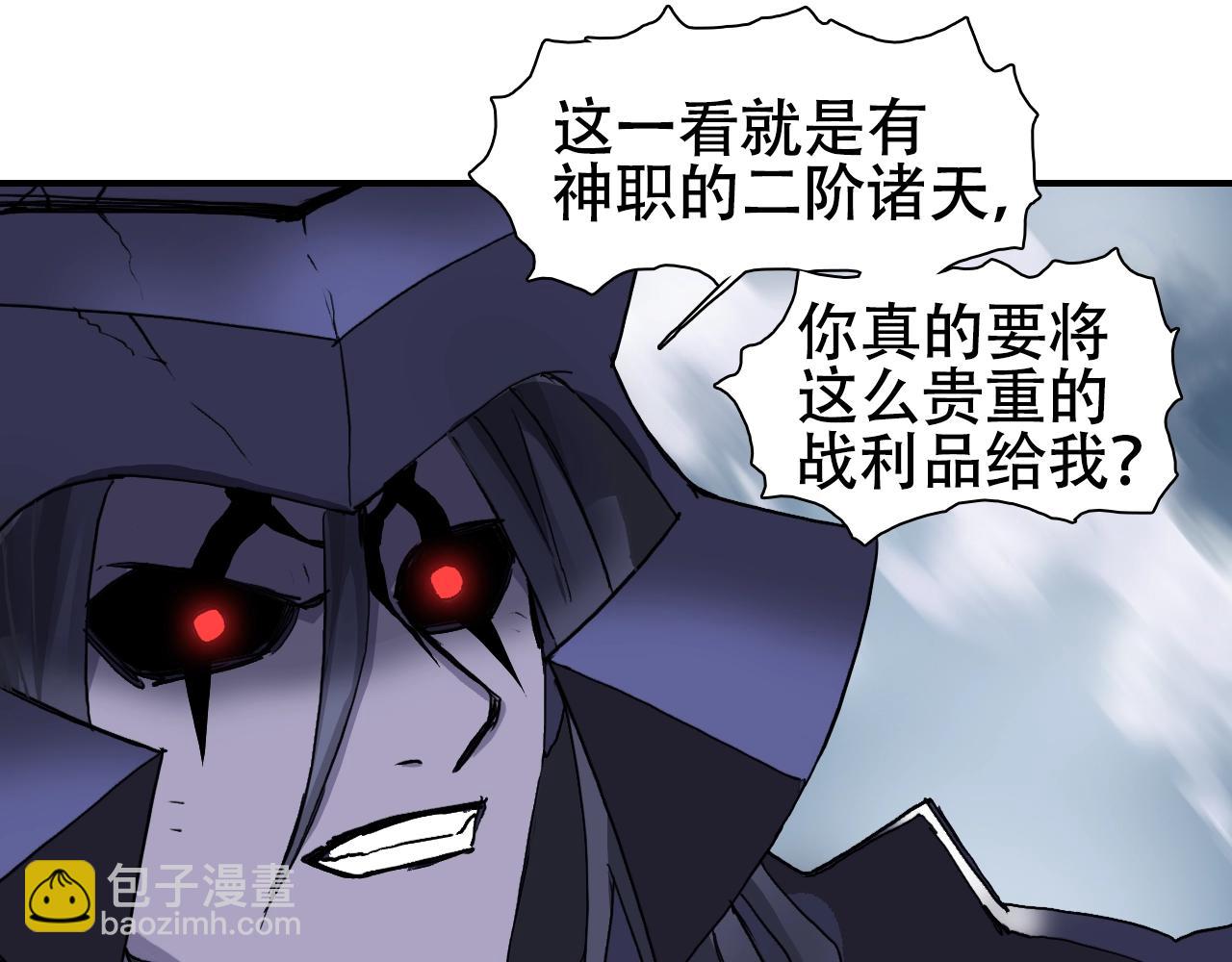 超能立方 - 第314話 大領主模板(2/3) - 8