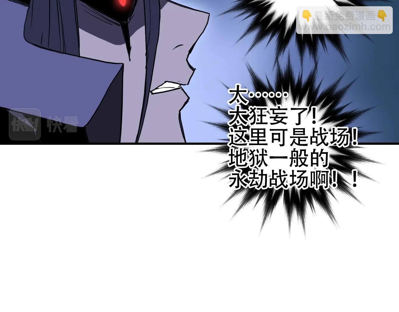 超能立方 - 第314話 大領主模板(2/3) - 3