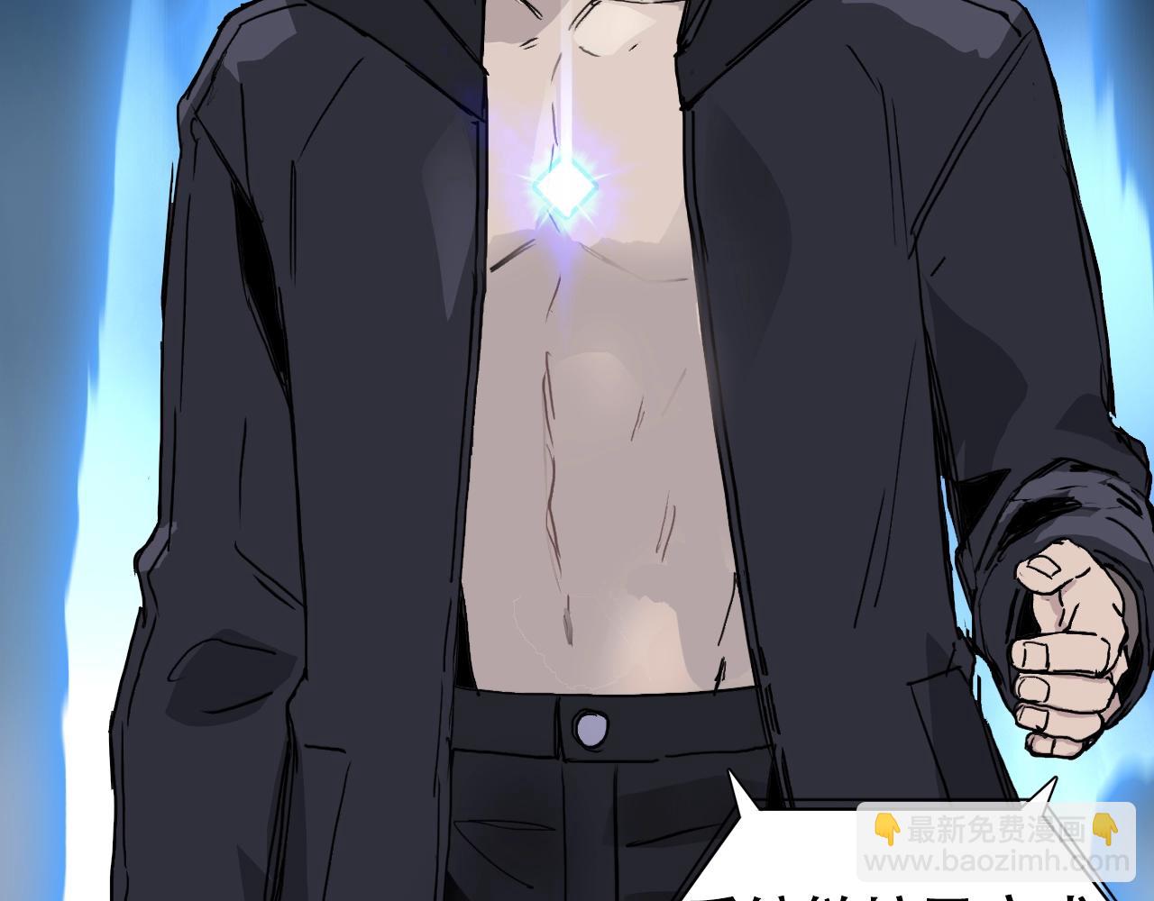 超能立方 - 第314話 大領主模板(2/3) - 6