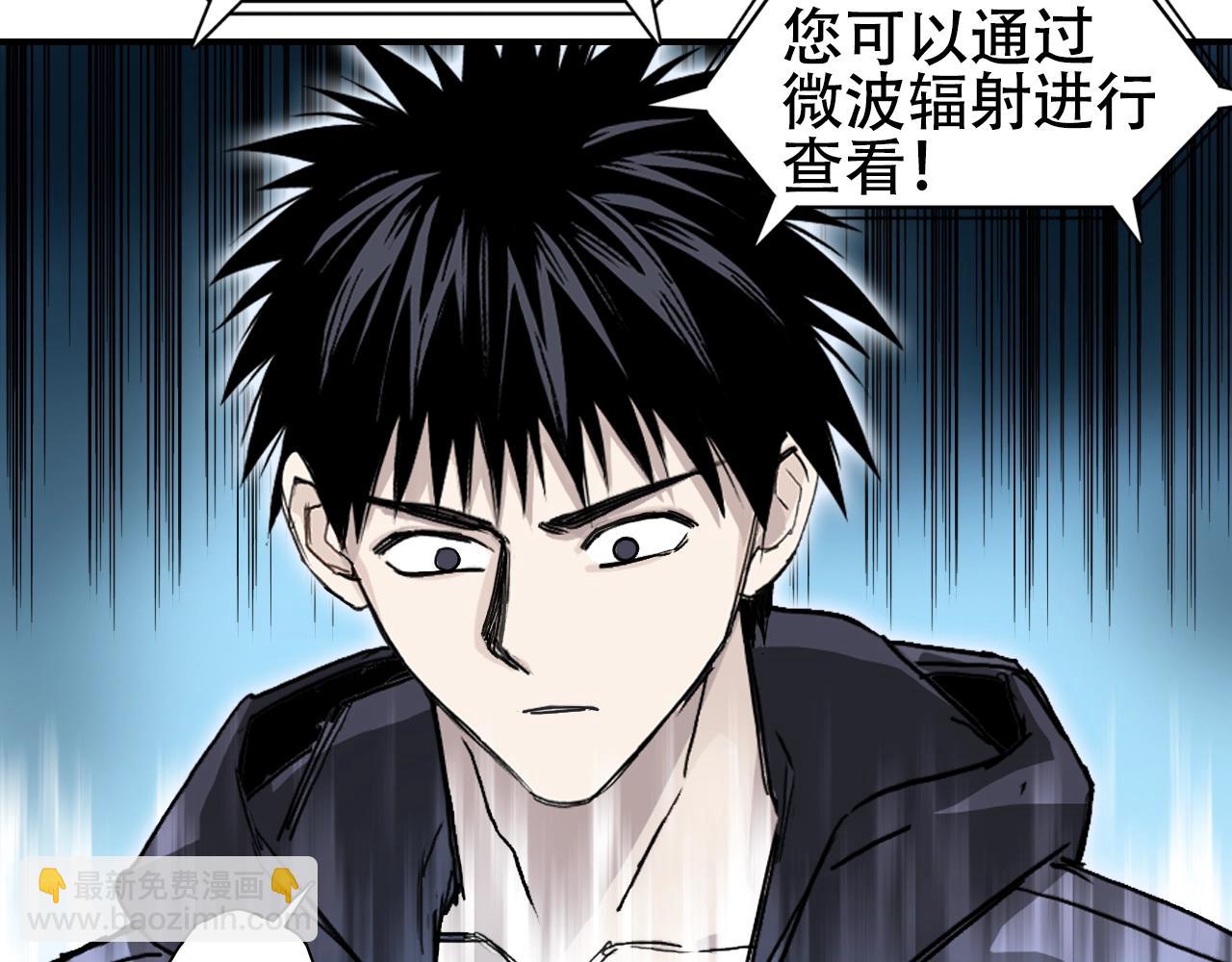 超能立方 - 第314話 大領主模板(2/3) - 8