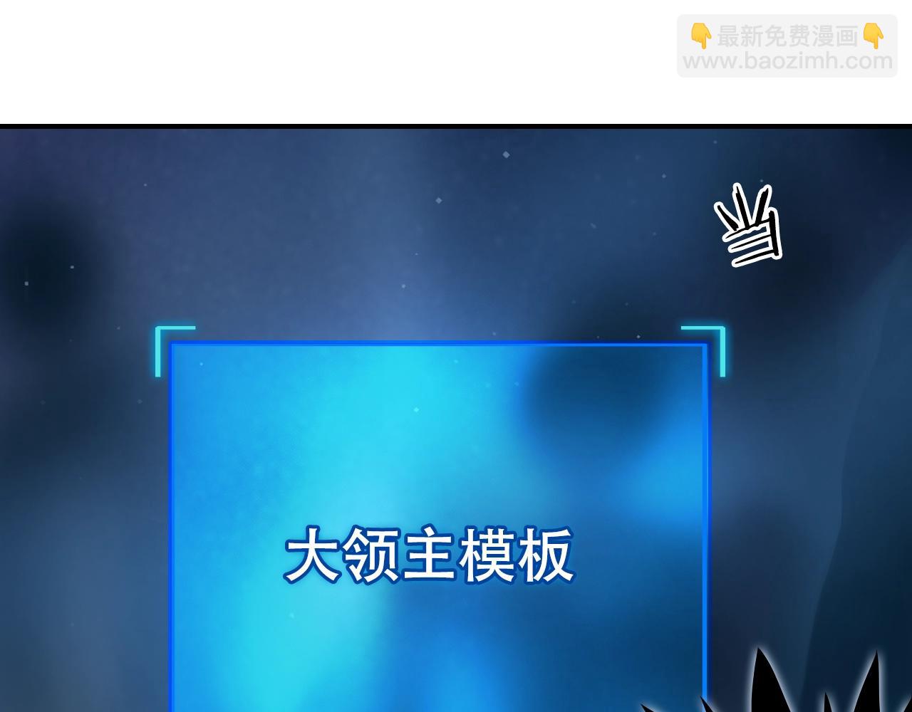 超能立方 - 第314話 大領主模板(2/3) - 7