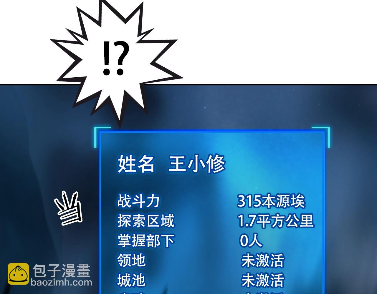 超能立方 - 第314話 大領主模板(2/3) - 1