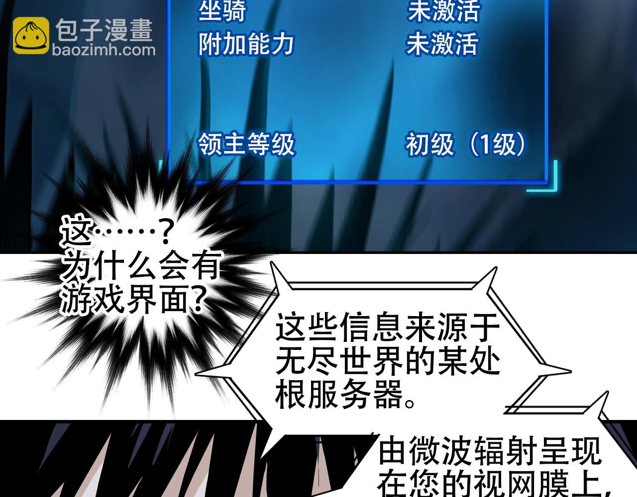 超能立方 - 第314話 大領主模板(2/3) - 2