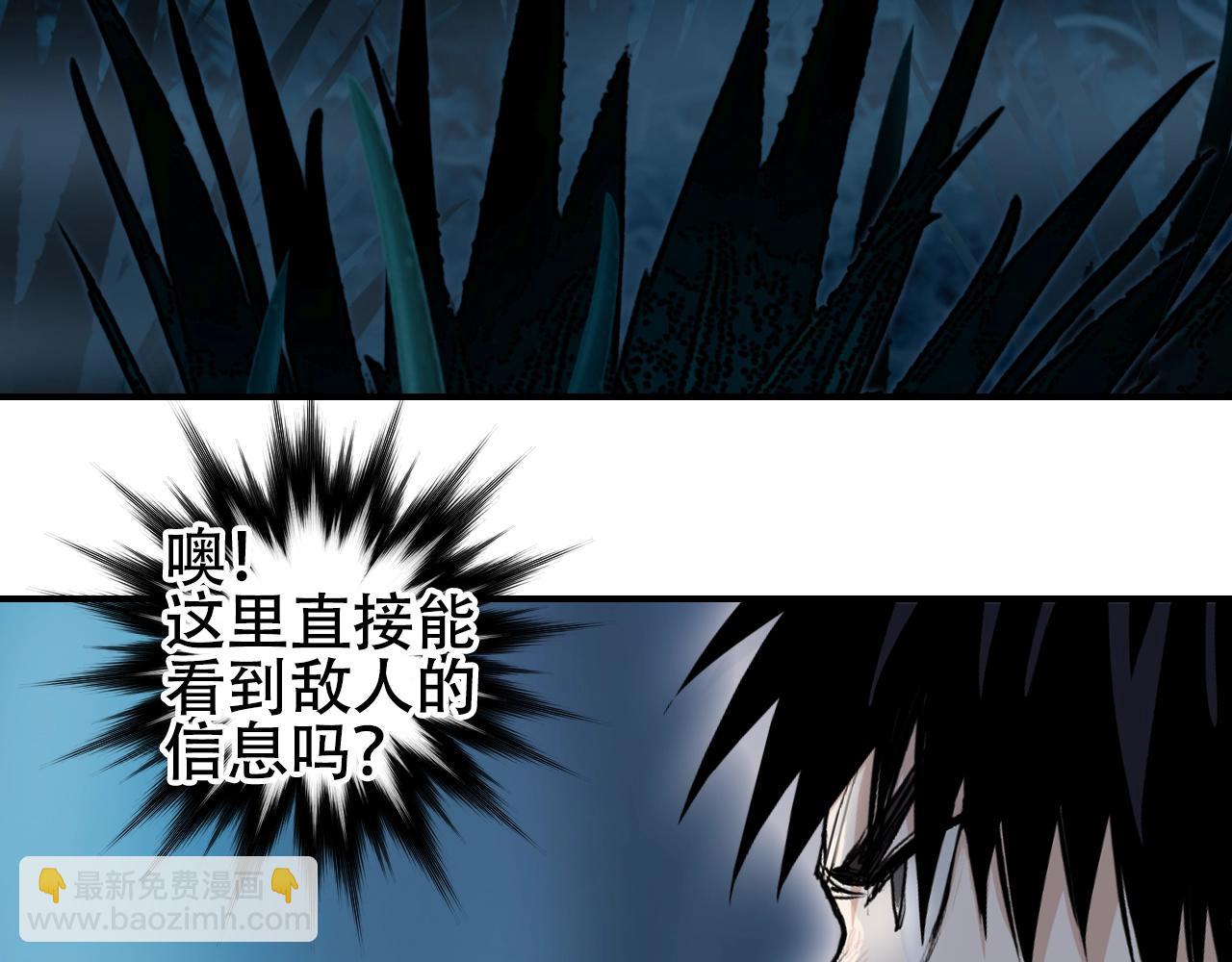 超能立方 - 第314話 大領主模板(2/3) - 5