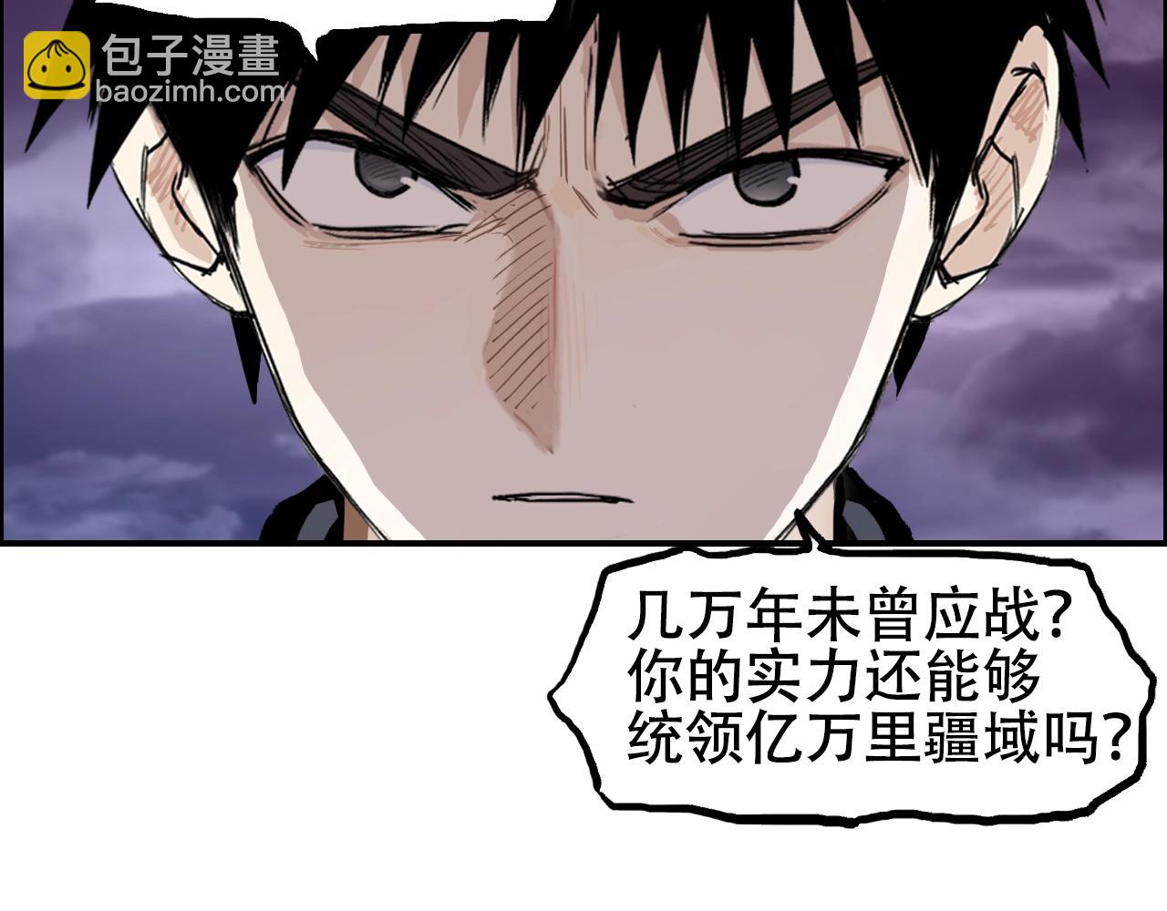 超能立方 - 第316話 迎戰善生天(3/4) - 6