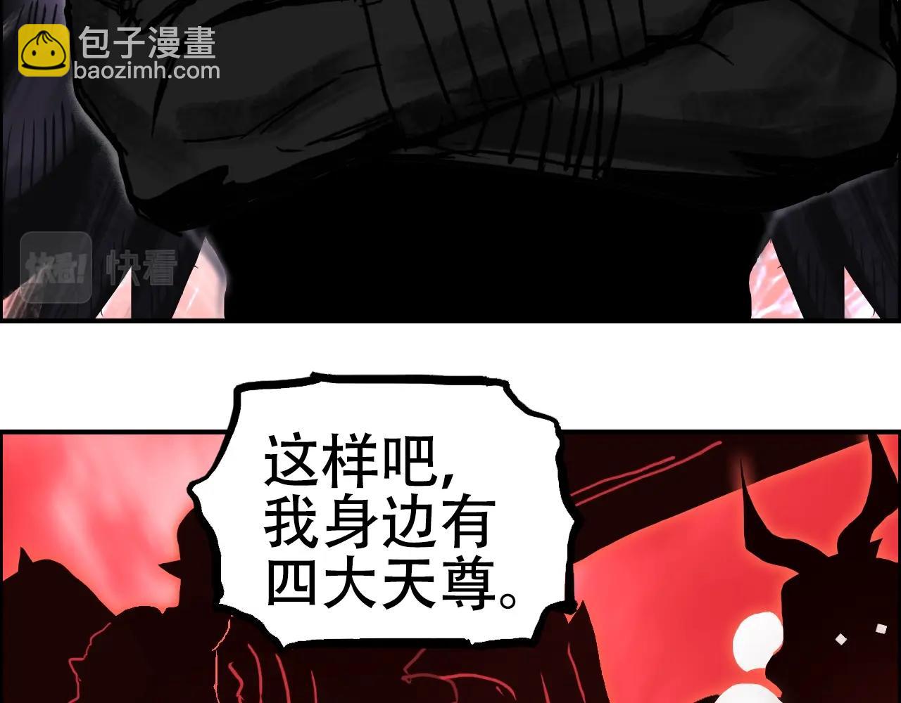 超能立方 - 第316話 迎戰善生天(3/4) - 1