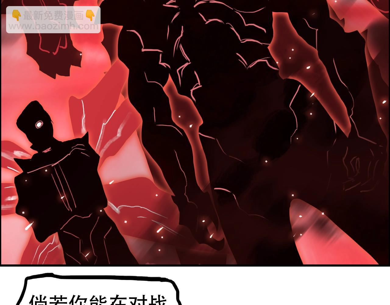 超能立方 - 第316話 迎戰善生天(3/4) - 3