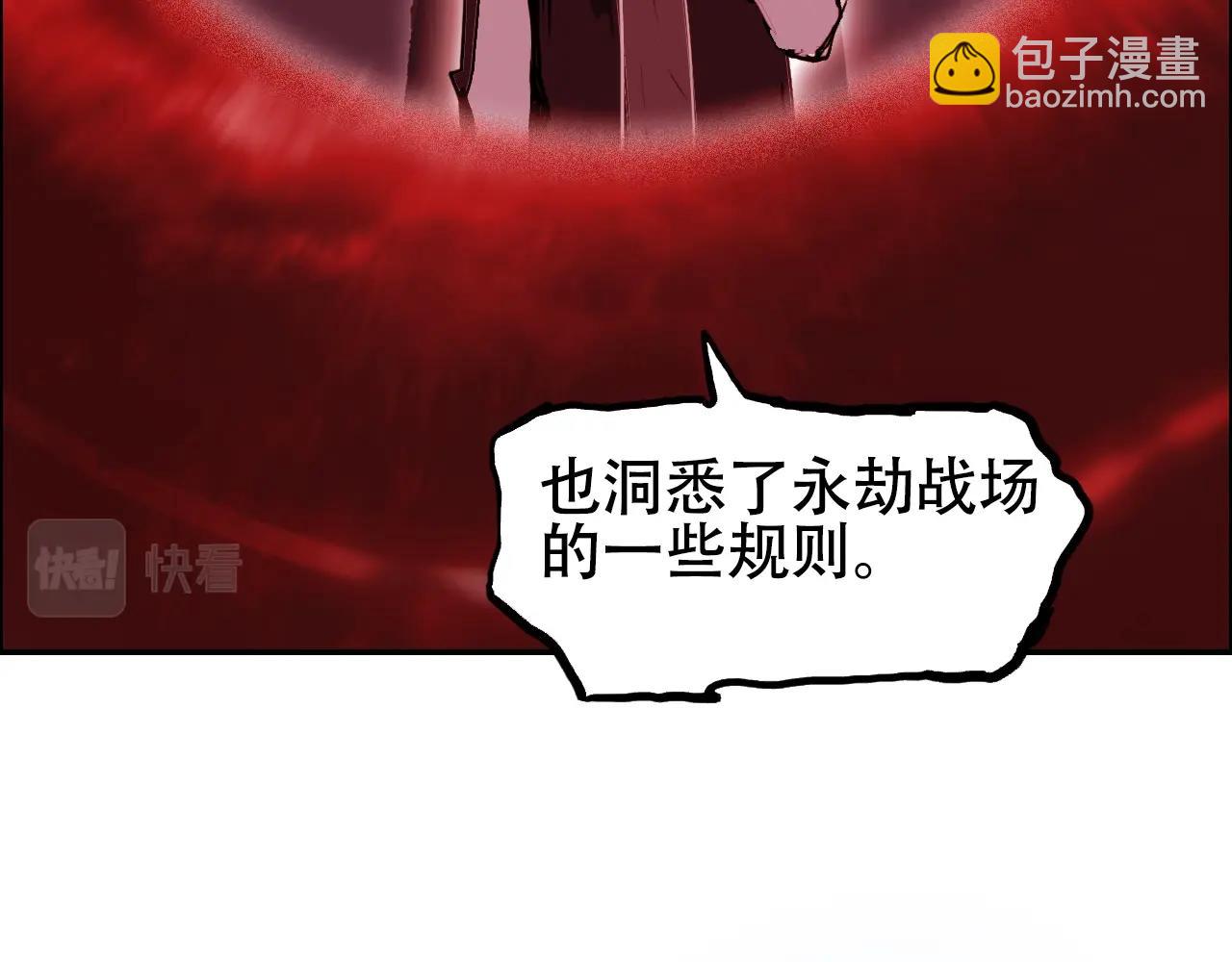 超能立方 - 第316話 迎戰善生天(1/4) - 3