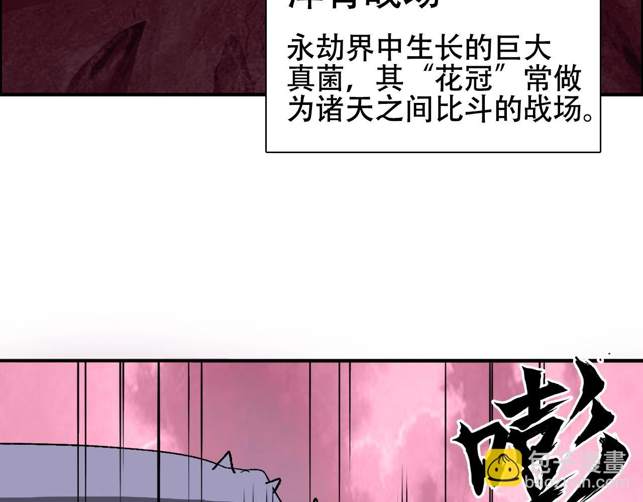 超能立方 - 第316話 迎戰善生天(3/4) - 1